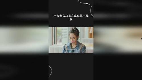 吃瓜一线视频咋看,揭秘热门视频背后的故事
