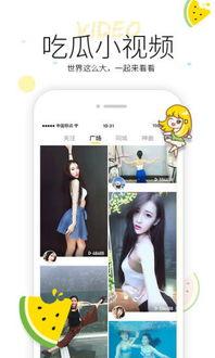 吃瓜视频高清版免费,免费畅享视觉盛宴