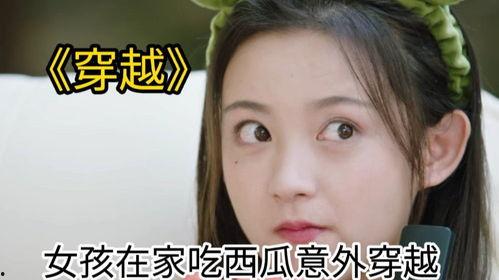 爆照吃瓜少女视频大全,揭秘网红圈幕后生活