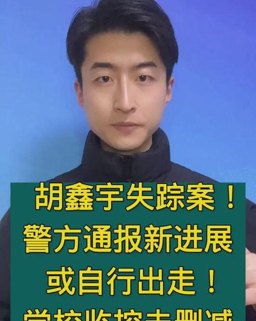 吃瓜一姐谈胡鑫宇的视频