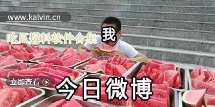 吃瓜爆料视频推荐,吃瓜爆料视频带你直击明星幕后生活