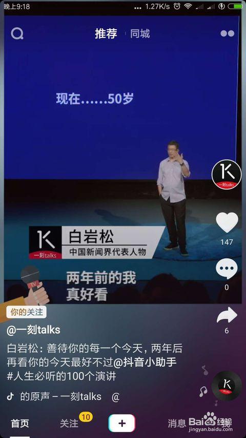 抖音吃瓜视频怎么拍的啊