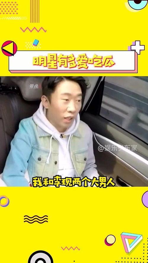 明星暴料吃瓜视频大全最新,明星暴料吃瓜视频大盘点